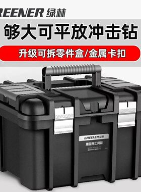 绿林工业级大号手提五金工具箱