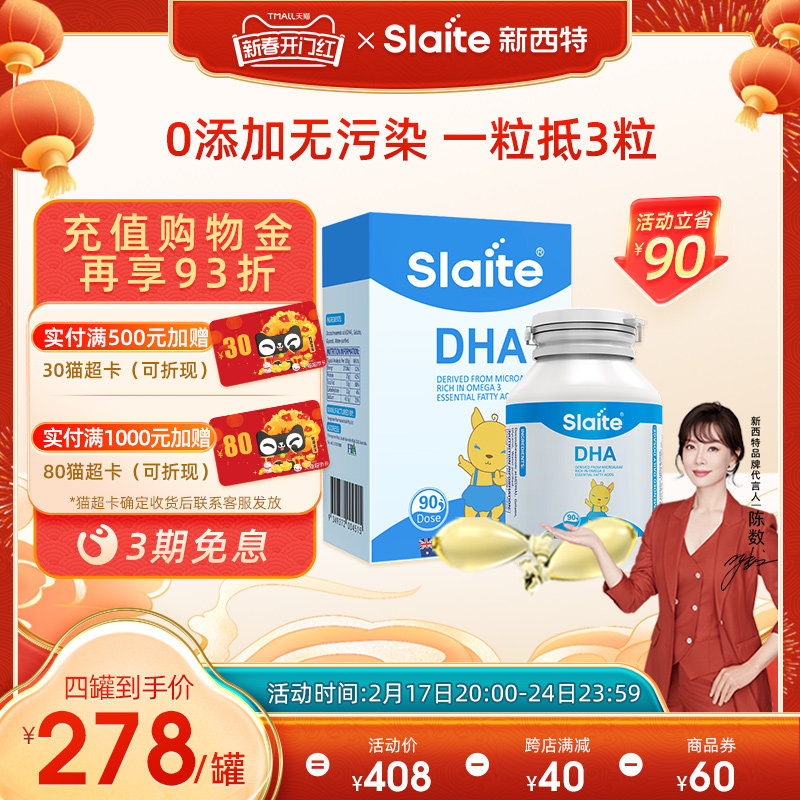 年糕妈妈推荐新西特澳洲dha婴幼儿DHA宝宝专用海藻油儿童孕妇90粒