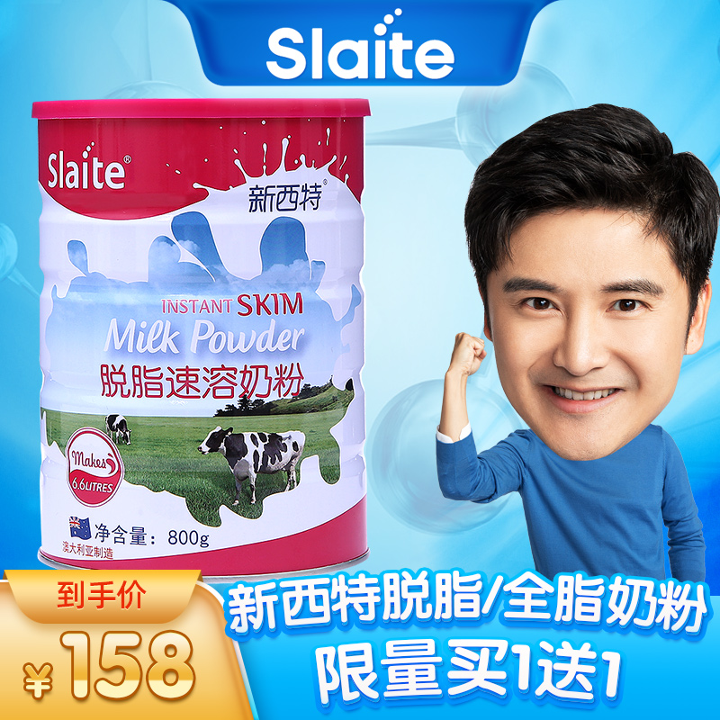 slaite/新西特澳洲进口脱脂速溶奶粉成人中老年低脂女士 800g/罐在类目 咖啡/麦片/冲饮, 成人奶粉中 - 来自Buy2taobao.com提供专业的淘宝代购服务