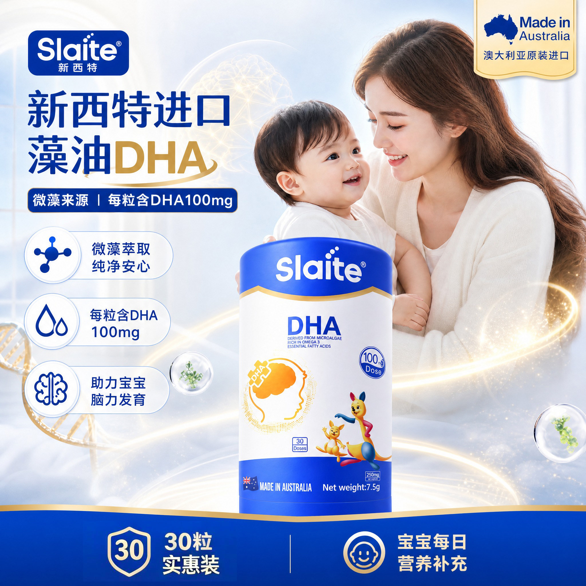 slaite新西特dha婴幼儿孕妇研制澳洲进口DHA藻油儿童学生纯净藻油