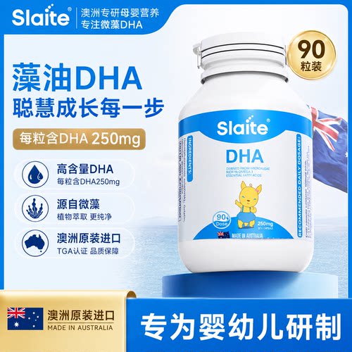 年糕妈妈推荐新西特澳洲DHA藻油