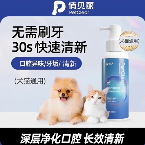 喷剂宠物宠物见详情洁牙猫犬通用