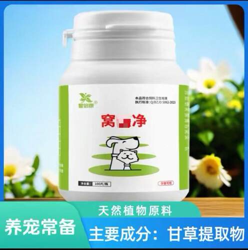 誉倍康窝口净猫狗营养补充片