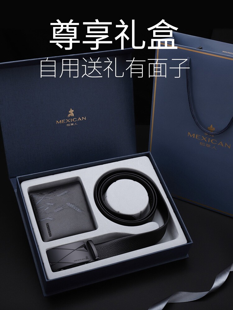 皮带稻草人老公送男朋友