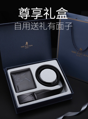 皮带稻草人老公送男朋友