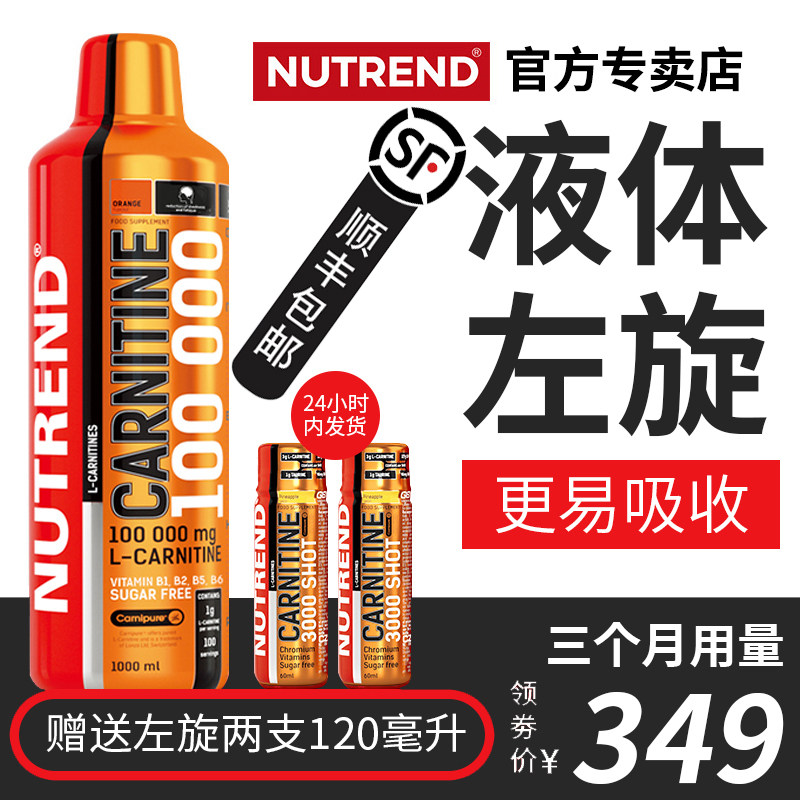 诺特兰德左旋肉碱100000左旋十万10万200000健身官方旗舰店正品