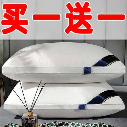 买一送一枕头成人酒店颈椎