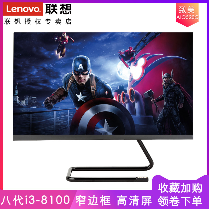ÁªÏ루Lenovo£©AIO 520C-24 ÖÂÃÀÉÌÎñÒ»Ìą̊ʽµçÄÔ23.8Ó¢´ç ËĺËI3-8100 ÉÌÓðìѧϰ¹«Ì¨Ê½Ò»Ìå»úµçÄÔ