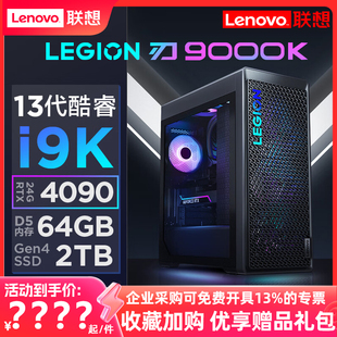 13700KF 电竞水冷游戏台式 联想拯救者刃9000K RTX4090 13代酷睿i9 2023款 13900KF RTX4080 机电脑主机整机