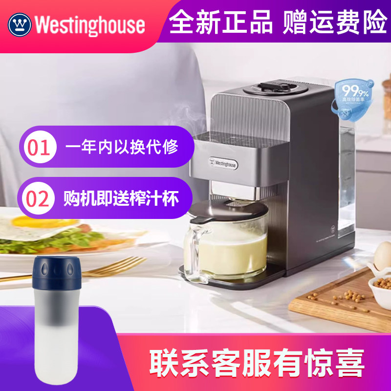 西屋免手洗破壁机家用全自动清洗豆浆机料理榨汁一体柔音款辅食机