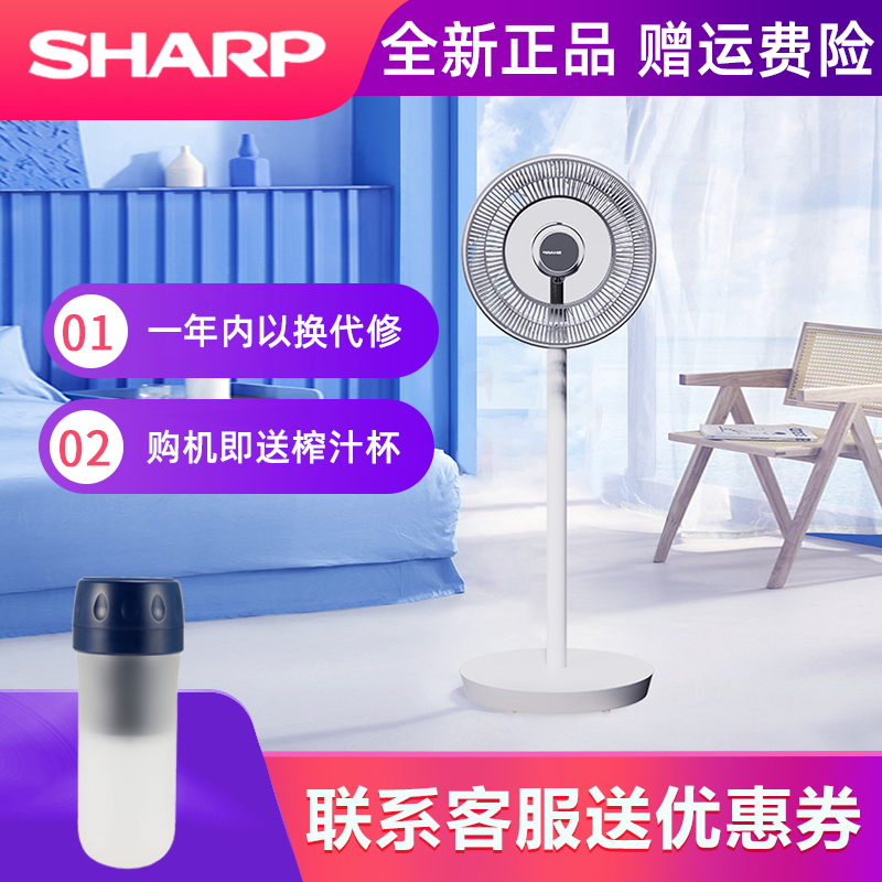 夏普空气循环扇家用静轻音电风扇遥控台立式落地扇卧室悬浮节能扇