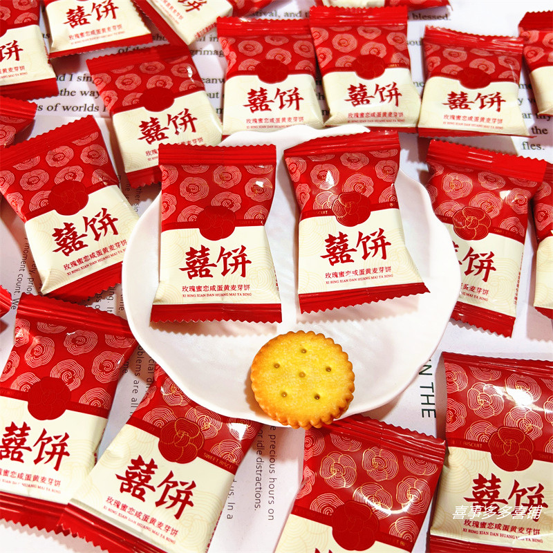 唯口爱VIKOI玫瑰蜜恋咸蛋黄麦芽夹心饼干高颜值喜饼喜糖点心零食