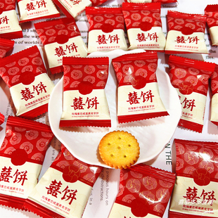 唯口爱VIKOI玫瑰蜜恋咸蛋黄麦芽夹心饼干高颜值喜饼喜糖点心零食