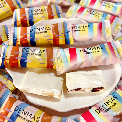 丹玛仕DENMAS蔓越莓花生糖牛轧糖