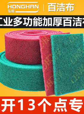 百洁布金刚砂加厚拉丝布洗碗布厨房清洁布不锈钢拉丝抛光刷锅去污