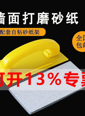 砂纸架打磨植绒自粘式干磨砂纸木头金属除锈墙面抛光磨墙神器工具