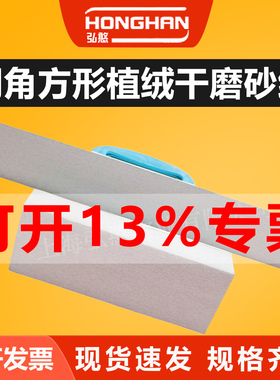 阴角砂纸架植绒砂纸片自粘式砂纸墙面阴角打磨砂纸墙角干磨沙纸
