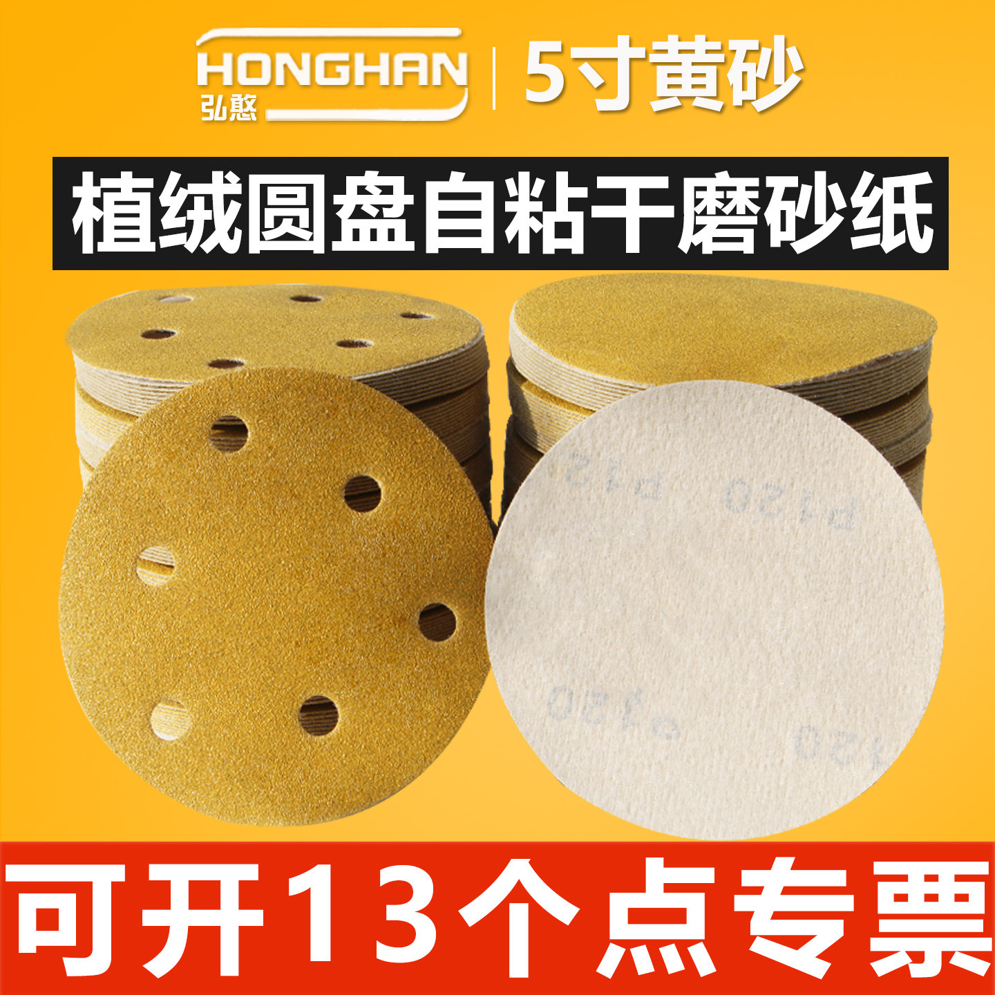 奇利锐5寸砂纸【可开13%专票】