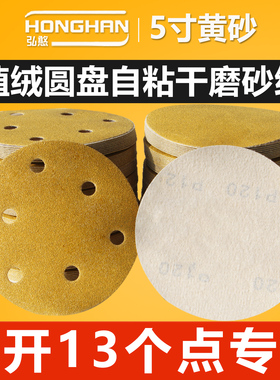 干磨砂纸5寸6孔2000号植绒砂纸圆形汽车打灰抛光砂纸圆盘打磨砂纸