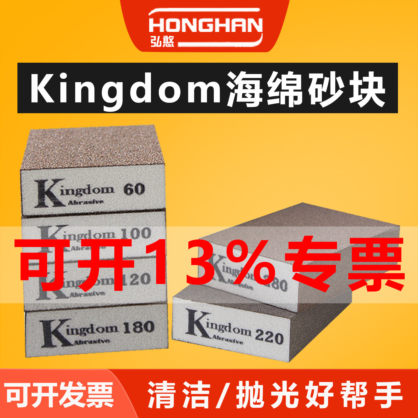 海绵砂块去污渍打磨除锈磨墙神器