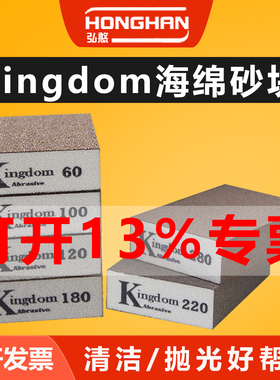 海绵砂纸块木工家具墙面打磨神器金属美缝刷锅油漆抛光海棉沙耐用