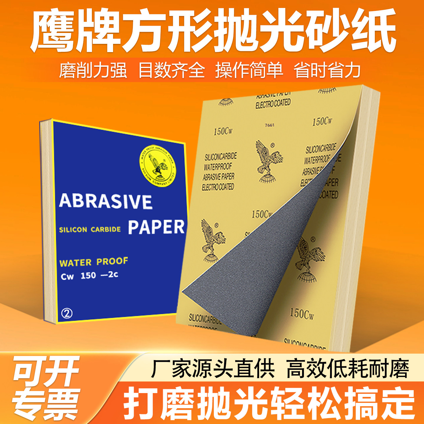 鹰牌砂纸7000精细水磨砂纸打磨金属墙面砂纸2000目超细抛光沙皮纸