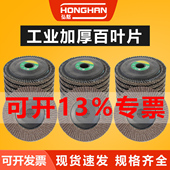 百叶片角磨机百叶轮不锈钢砂布木工金属抛光片100型磨光机打磨片
