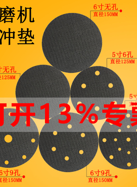 气动干磨机6寸17孔15孔9孔6孔海绵缓冲垫5寸自粘砂纸机软垫保护垫