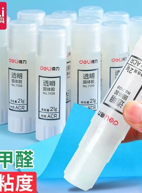 24支包邮 得力固体胶透明小学生用高粘度胶棒胶水儿童手工手账固体胶ACR材质粘性好 xx