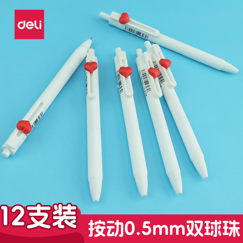 得力按动中性笔0.5mm双球珠图片