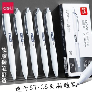 5支 得力按动中性笔速干0.5mm黑笔ST笔头CS尖锥头黑色高颜值刷题笔st笔头小白笔学生用顺滑好写xx 包邮