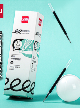 lj得力双球珠双核心按动速干中性笔替芯刷题笔芯AS笔头0.5mm黑色速干学生办公流畅110mm替换中性笔替换芯新品