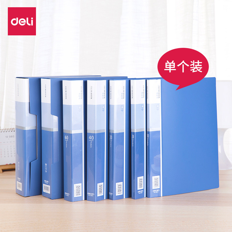 qd【办公采购批发】得力文件夹多层资料册插页文件袋学生用A4透明分页试卷夹子活页钢琴乐谱夹多功能