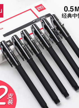 lj得力盖帽中性笔黑色水笔0.5mm子弹头学生笔帽式中性笔练字笔签字笔水性笔12支装经典款塑料笔杆办公水笔