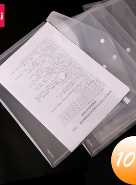得力文件袋透明A4塑料文具大容量加厚文件夹拉链袋子资料册票据收纳袋学生用试卷考试按扣档案袋办公用品 xx