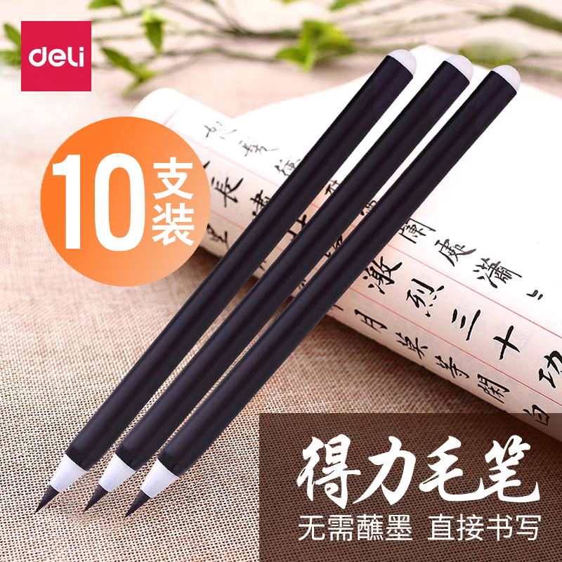 3支得力小楷毛笔软笔瘦金体书法