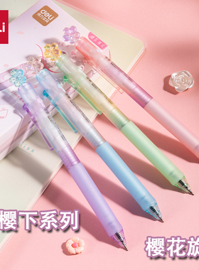 lj得力光樱下系列樱花旋转中性笔彩色渐变花朵装饰少女心文具按动式0.5mm滚珠办公学生黑色ST头可爱中性墨水