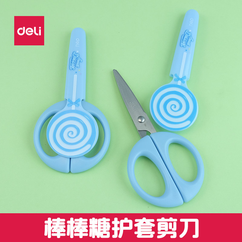 得力儿童安全剪刀棒棒糖造型学生手工办公剪纸器儿童剪刀手工剪纸创意糖果护套蓝色便携套装