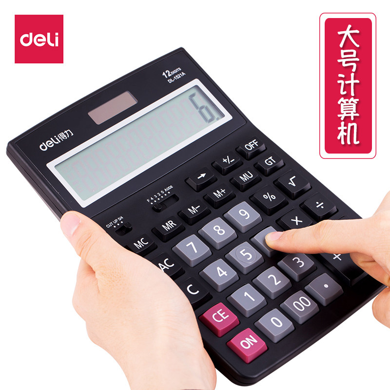 得力桌面计算器 12位数大屏幕大加号商店计算机计算器办公计算机太阳能屏幕可调节双重电源 包淘三,文具电教/文化用品/商务用品,计算器,淘宝优惠券,粉丝福利购,淘宝优惠卷
