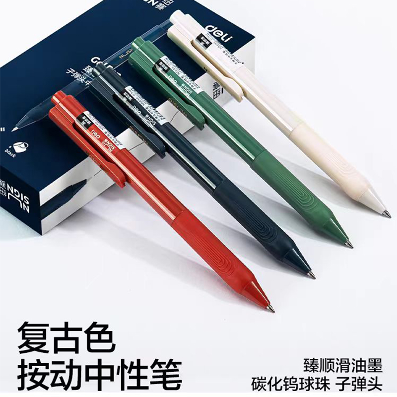 4支包邮 得力纽赛按动中性笔0.5mm子弹头学生用高颜值黑笔刷题考试笔签字高颜值笔顺滑水笔黑色办公签字笔