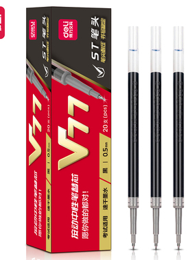 10支包邮 得力V77按动笔芯ST笔尖加强针管红黑色0.5 mm速干顺滑考试中性笔替st笔头连中三元 xx