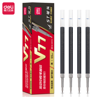 10支包邮 得力V77按动笔芯ST笔尖加强针管红黑色0.5 mm速干顺滑考试中性笔替st笔头连中三元 xx