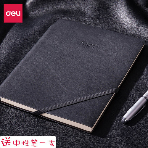 得力pua5绑带学生办公商务记事本