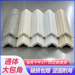 2.7米长通体岗石大包角阳角线人造大理石材直角90度元宝收边线条