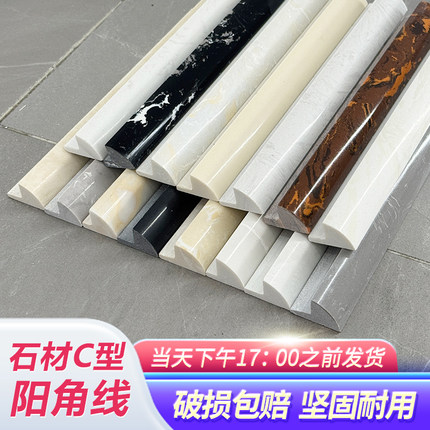 起程通体大理石收边线 瓷砖阳角线 收口包边护角收边修边转角线条