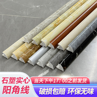 瓷砖2.7米阳角线收边条仿大理石墙角修边线包边收口装饰实心线条