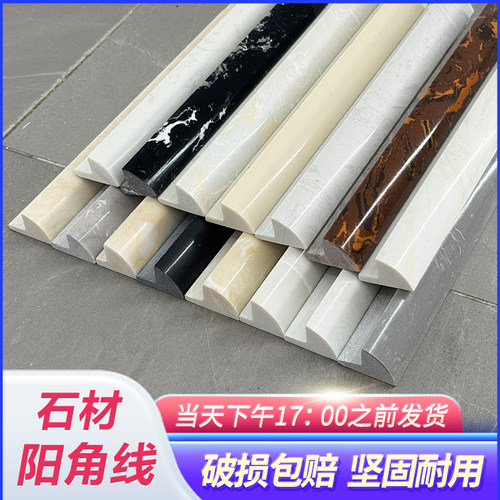 起程通体大理石收边线瓷砖