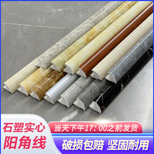 半圆墙角线条瓷砖护角阳修边线条