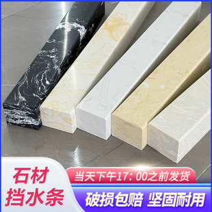 通体石材挡水条石基加高加厚实心大理石基防隔阻水卫间淋浴房配件