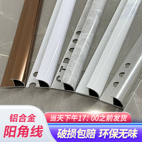 铝合金收边条阳角收口压边